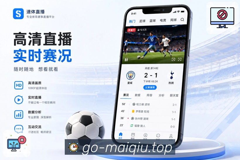 <strong>买球站</strong>赛事导览展示