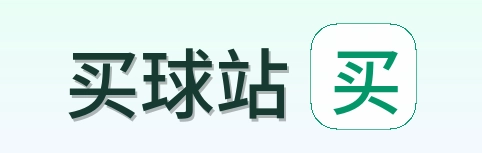 买球站标识